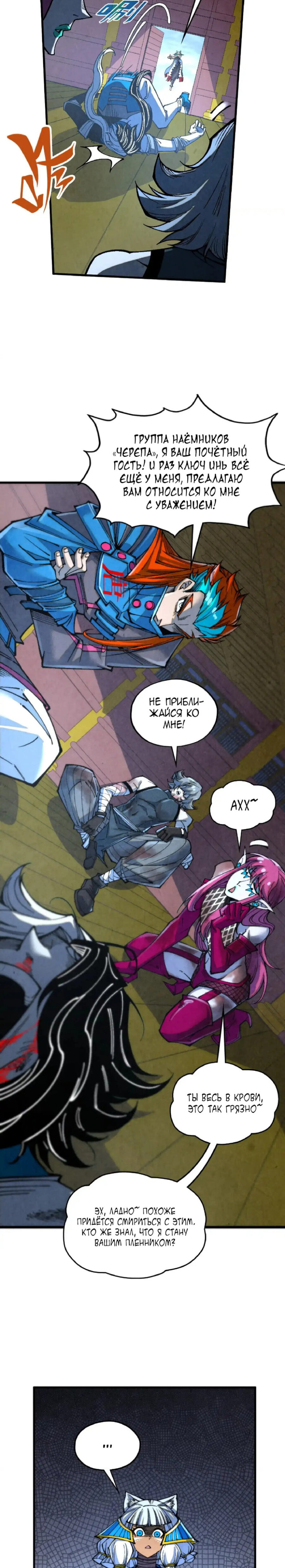 Read Сильнейший во все времена RU Manga Online