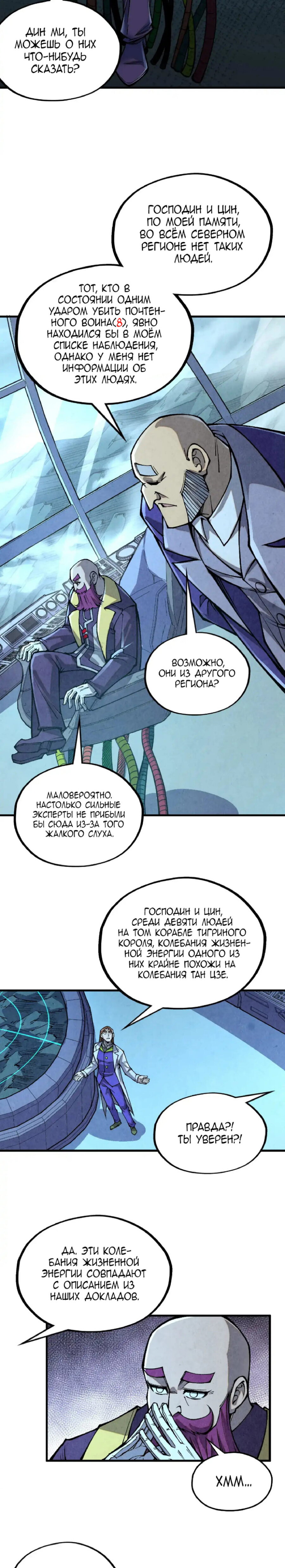 Read Сильнейший во все времена RU Manga Online