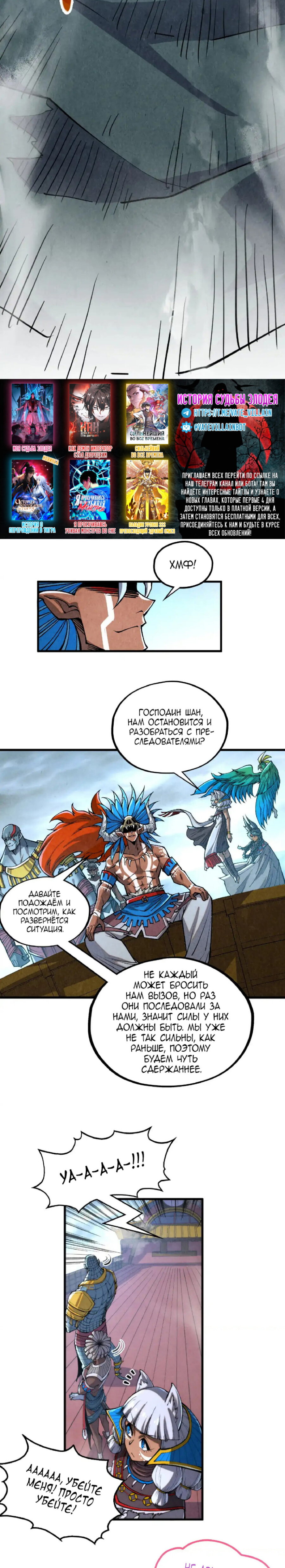 Read Сильнейший во все времена RU Manga Online