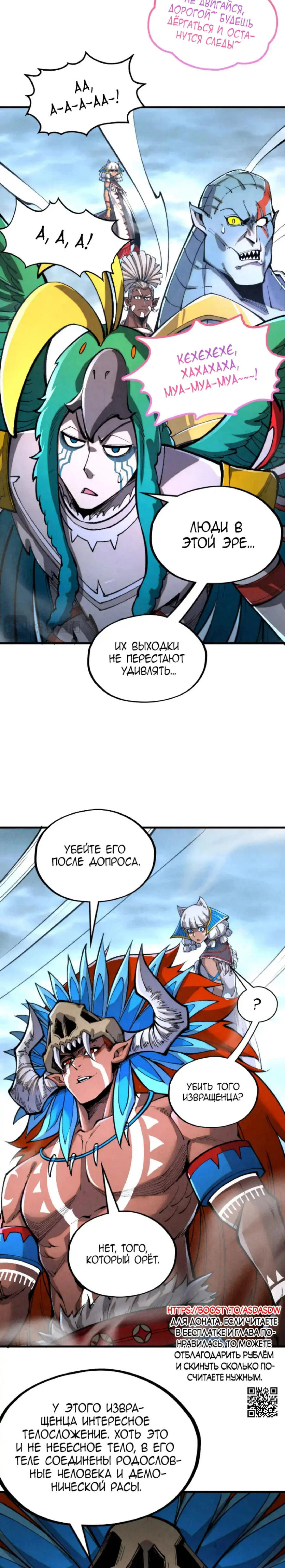 Read Сильнейший во все времена RU Manga Online