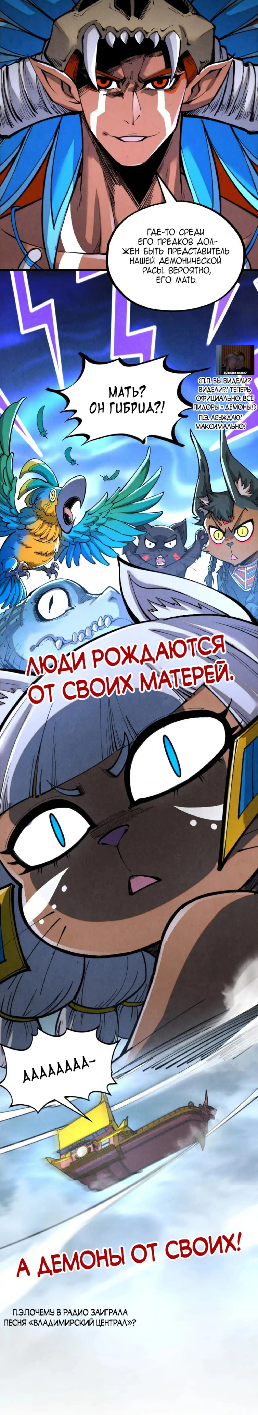 Read Сильнейший во все времена RU Manga Online
