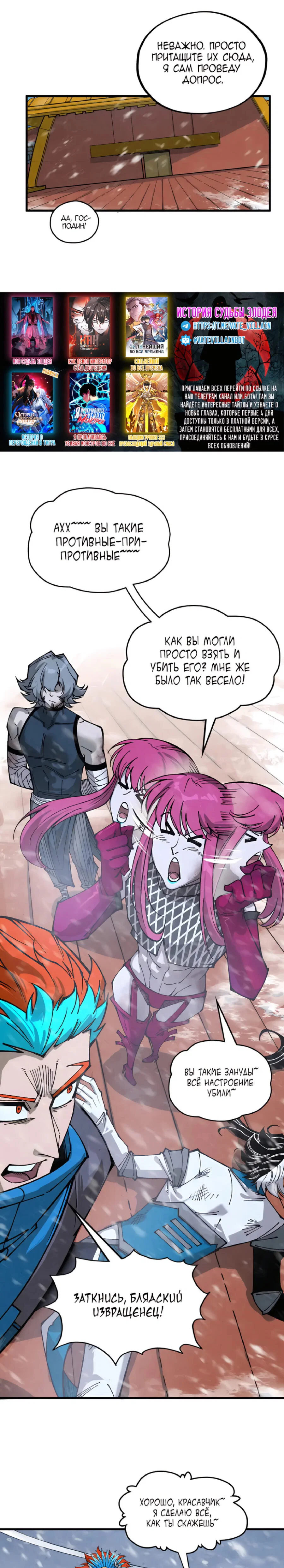 Read Сильнейший во все времена RU Manga Online