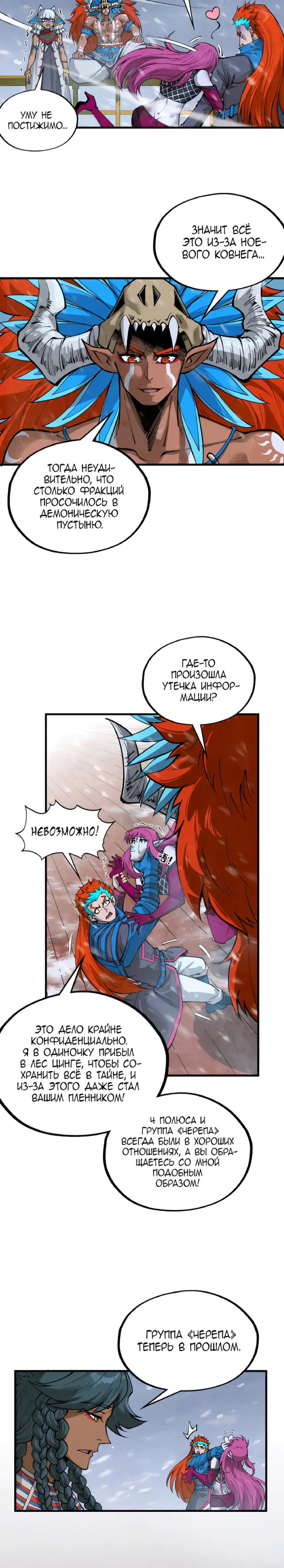 Read Сильнейший во все времена RU Manga Online