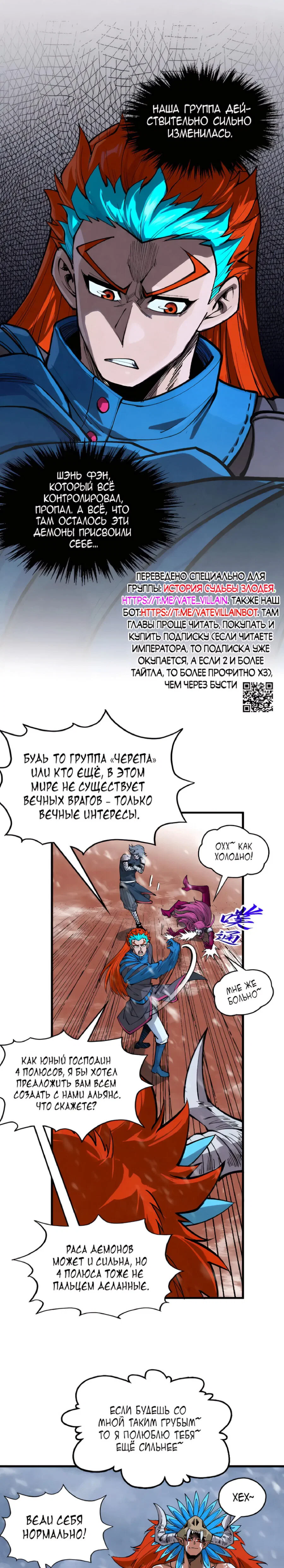Read Сильнейший во все времена RU Manga Online