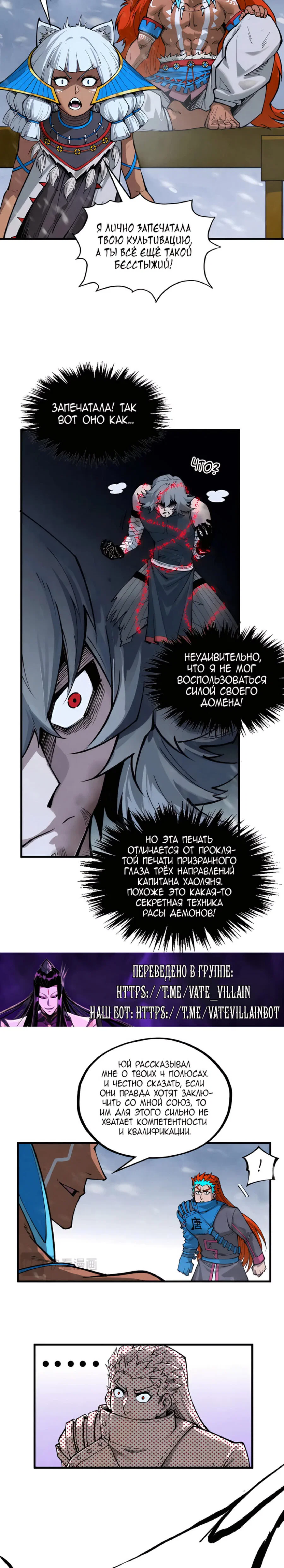 Read Сильнейший во все времена RU Manga Online
