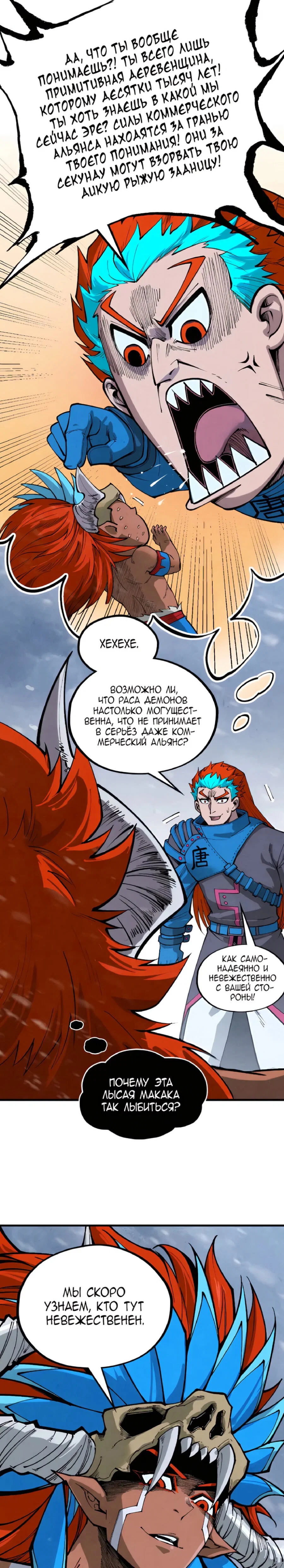 Read Сильнейший во все времена RU Manga Online