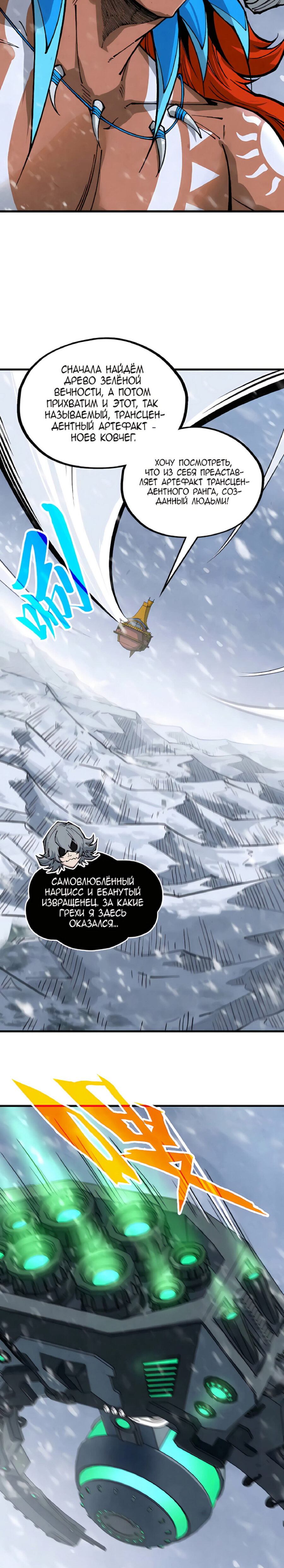 Read Сильнейший во все времена RU Manga Online