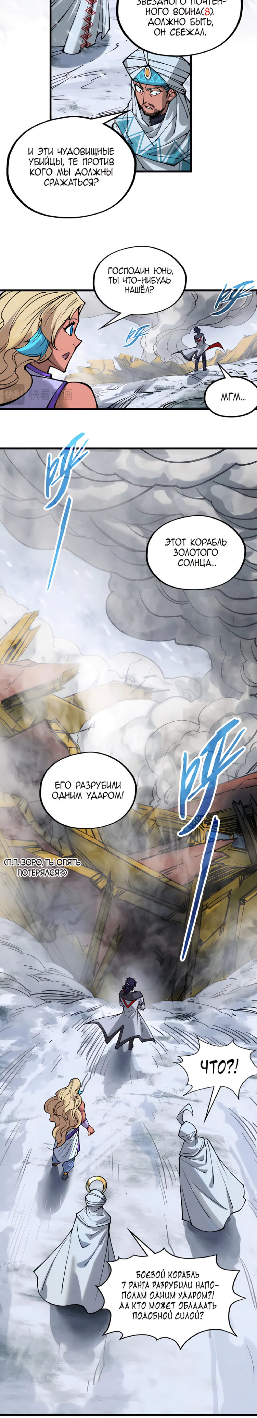 Read Сильнейший во все времена RU Manga Online