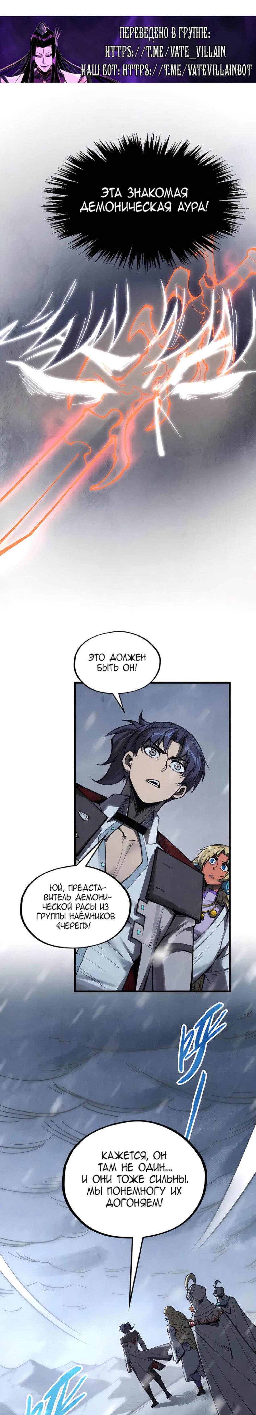 Read Сильнейший во все времена RU Manga Online