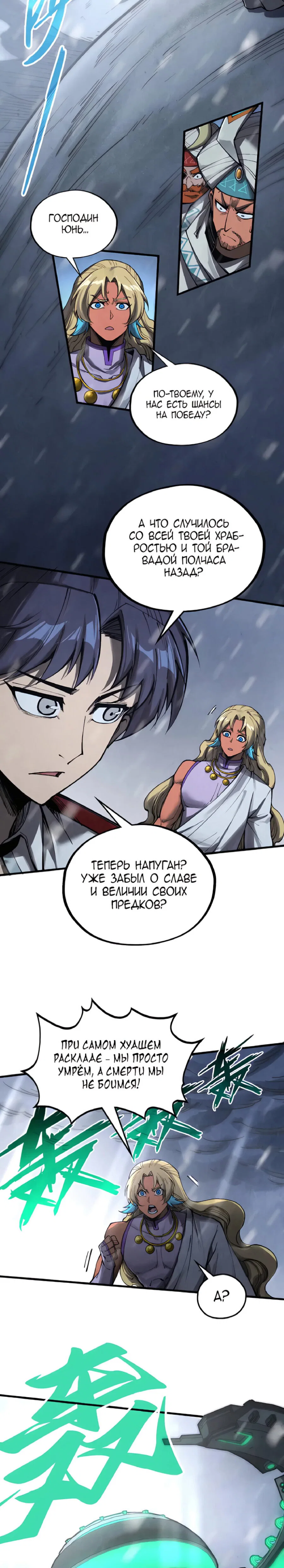 Read Сильнейший во все времена RU Manga Online