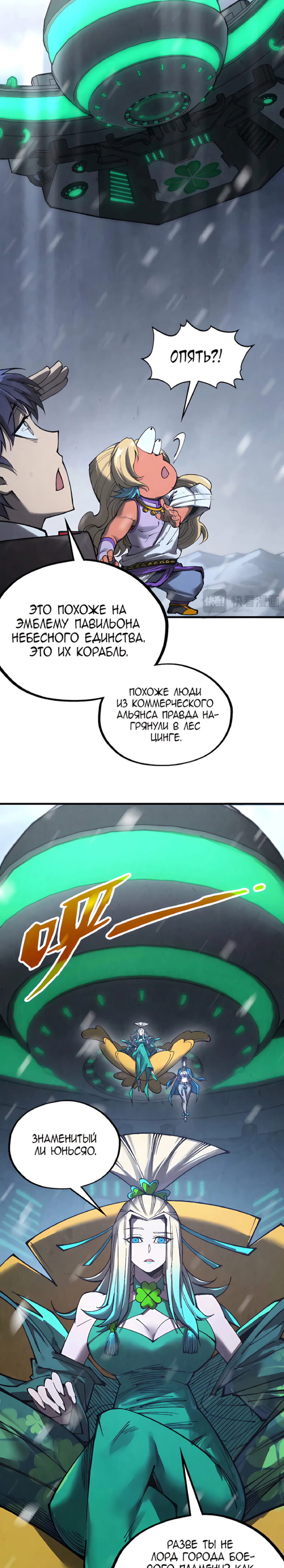 Read Сильнейший во все времена RU Manga Online