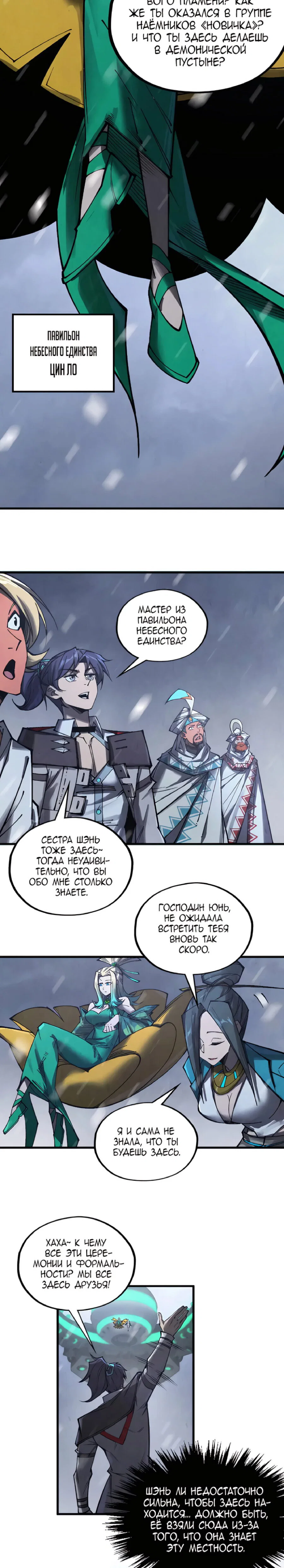 Read Сильнейший во все времена RU Manga Online
