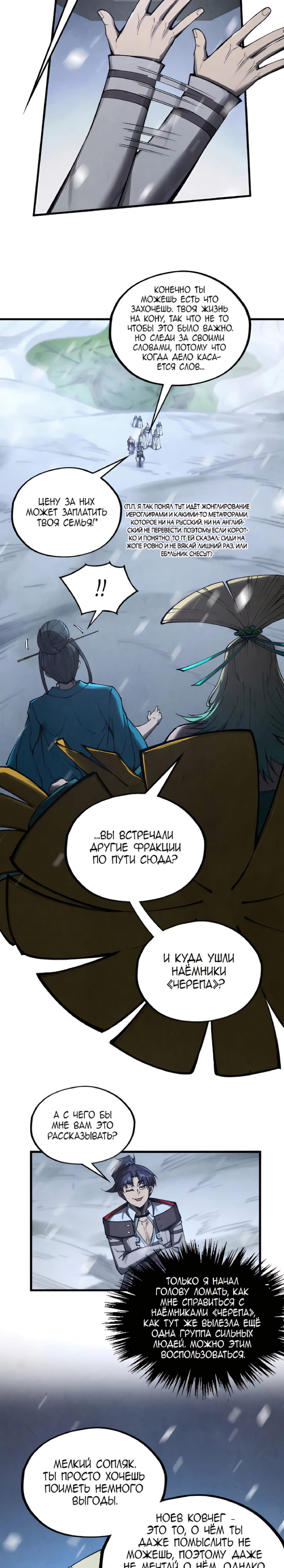 Read Сильнейший во все времена RU Manga Online