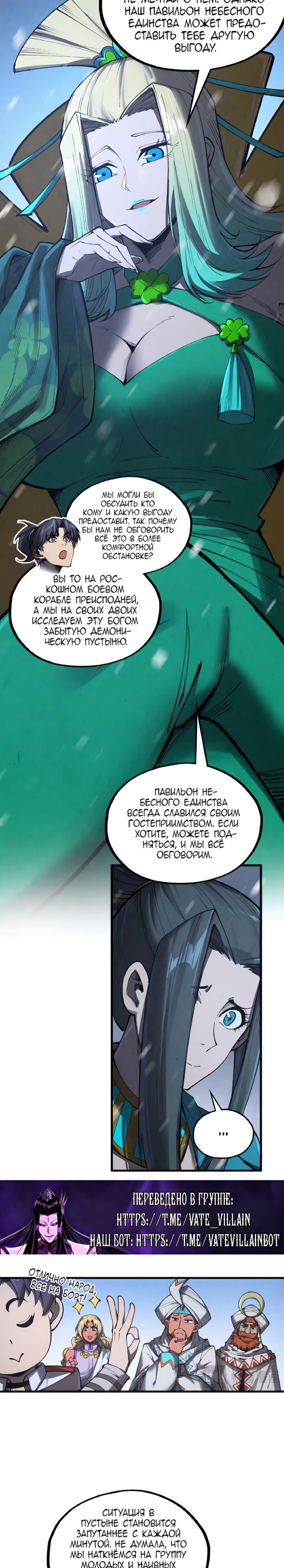 Read Сильнейший во все времена RU Manga Online