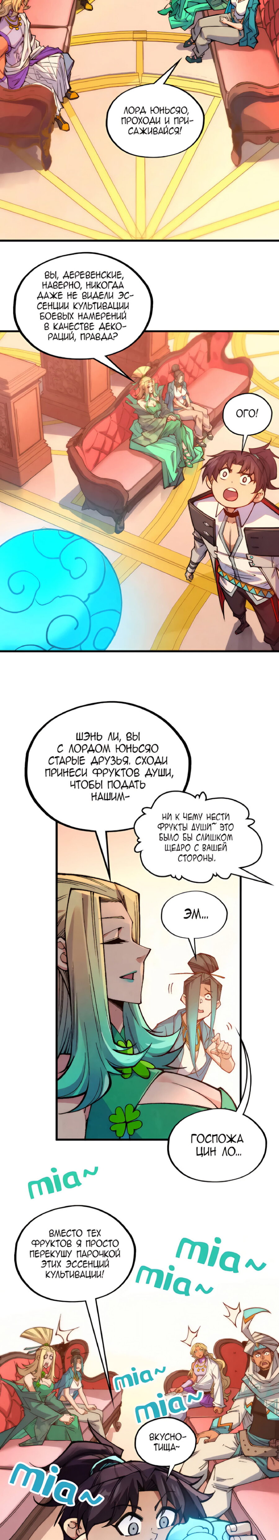 Read Сильнейший во все времена RU Manga Online