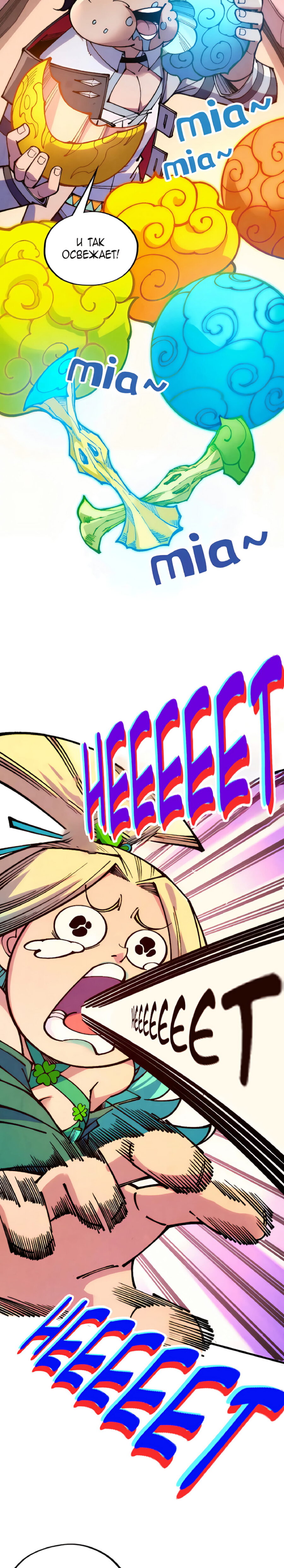 Read Сильнейший во все времена RU Manga Online