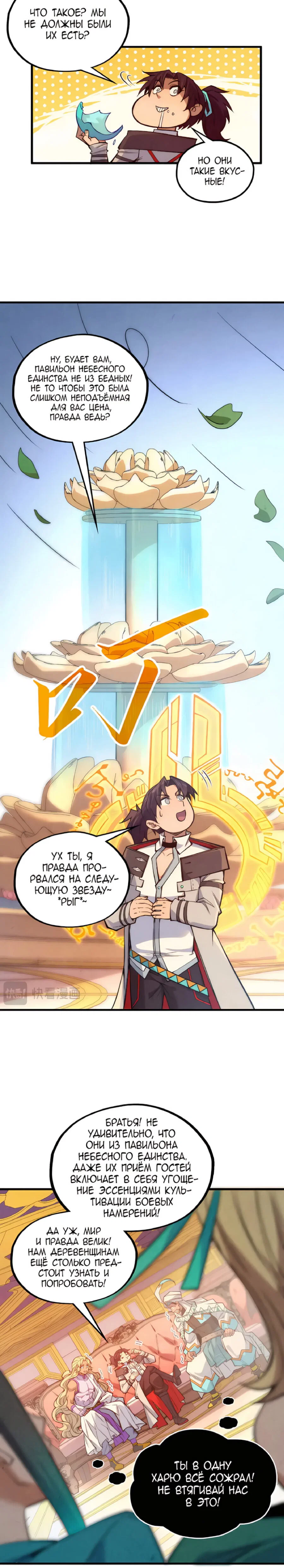 Read Сильнейший во все времена RU Manga Online