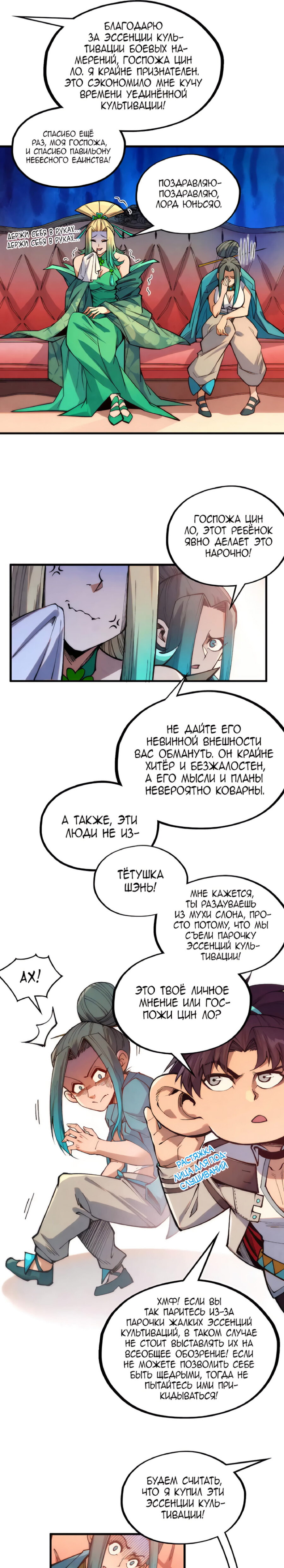Read Сильнейший во все времена RU Manga Online