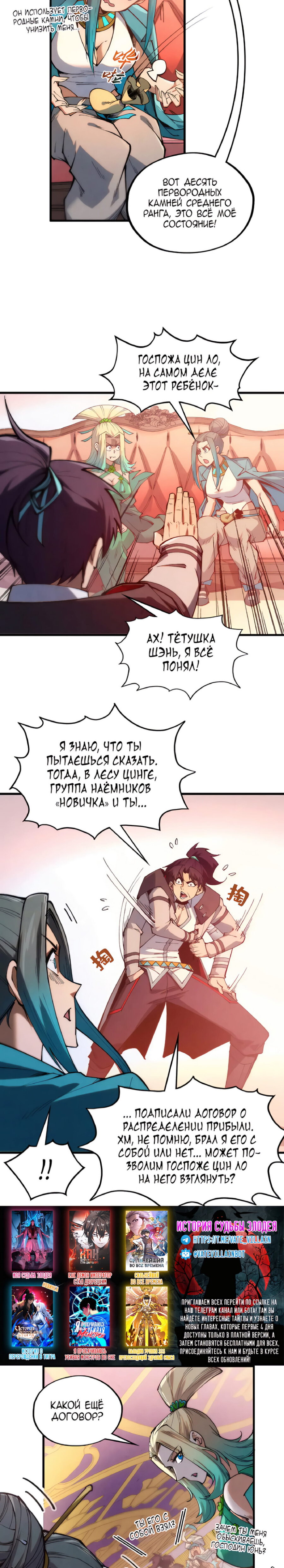 Read Сильнейший во все времена RU Manga Online