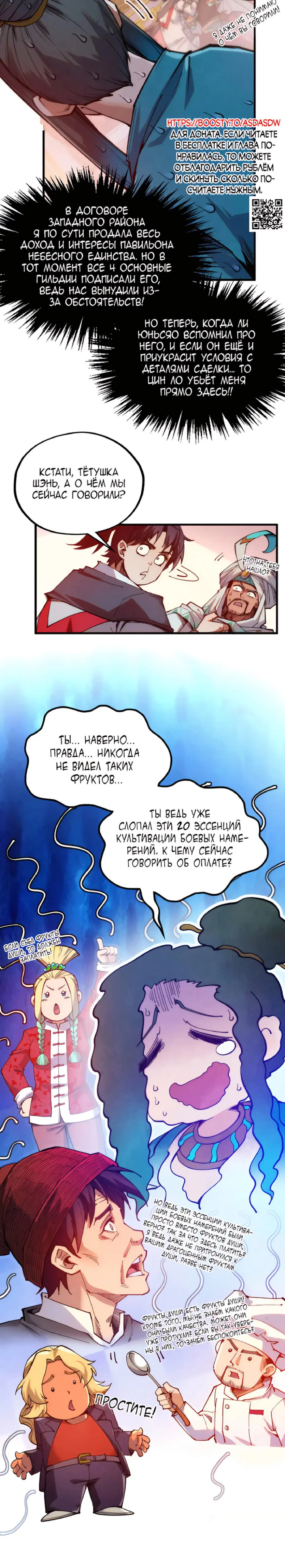 Read Сильнейший во все времена RU Manga Online