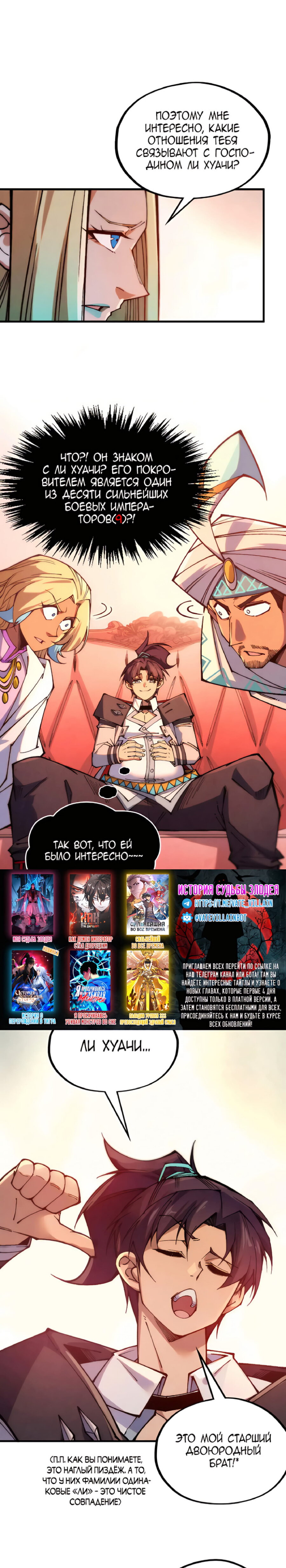Read Сильнейший во все времена RU Manga Online