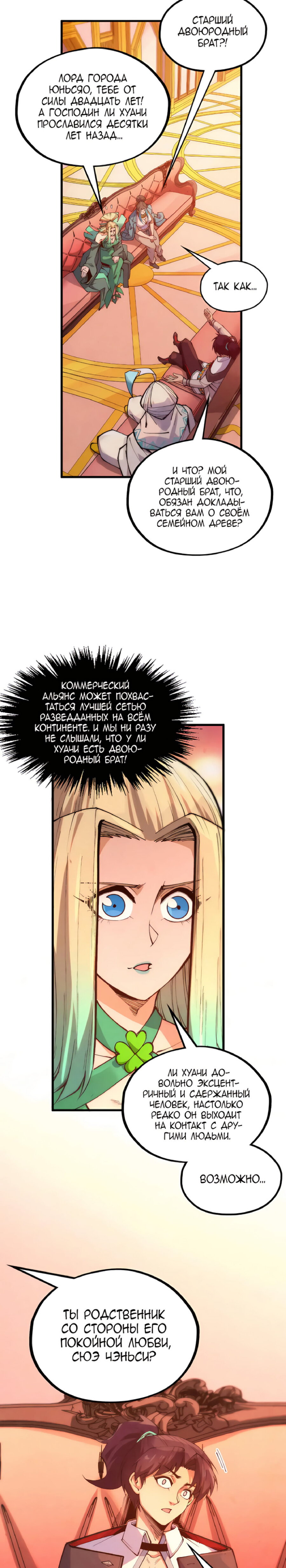 Read Сильнейший во все времена RU Manga Online
