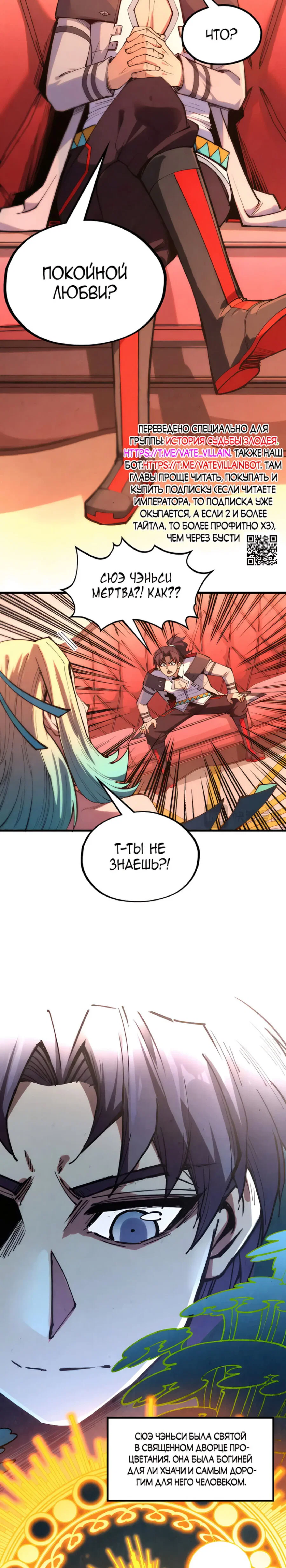 Read Сильнейший во все времена RU Manga Online