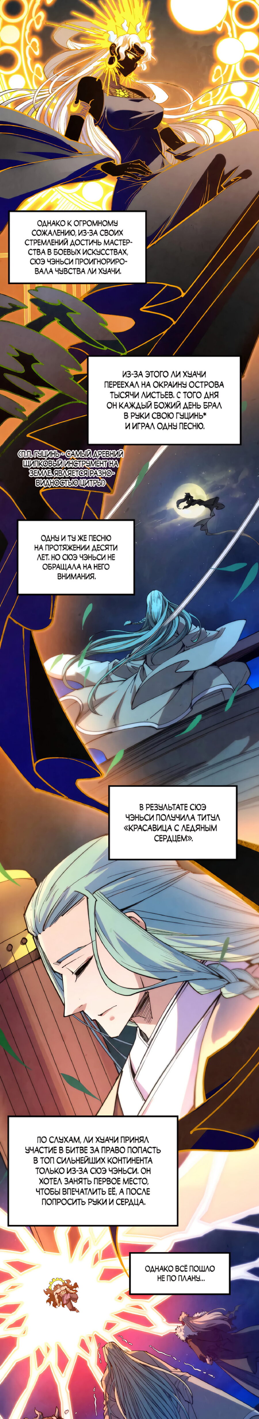 Read Сильнейший во все времена RU Manga Online