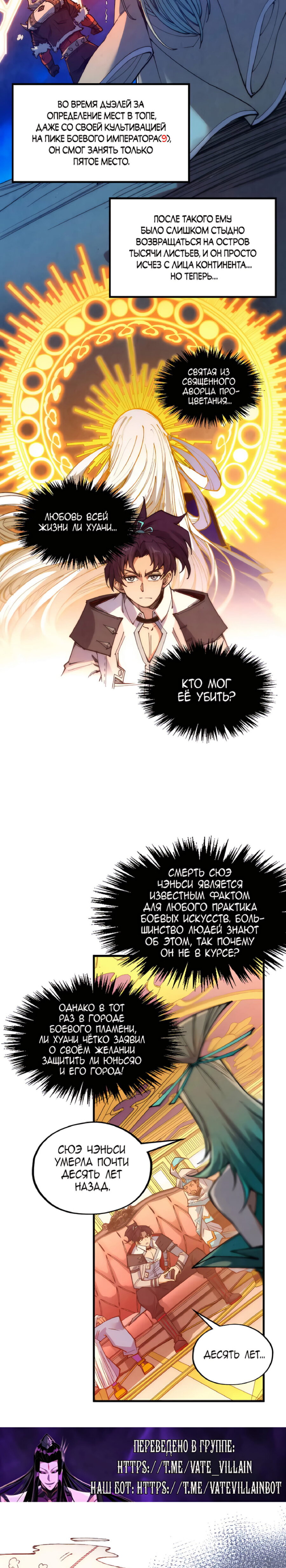 Read Сильнейший во все времена RU Manga Online