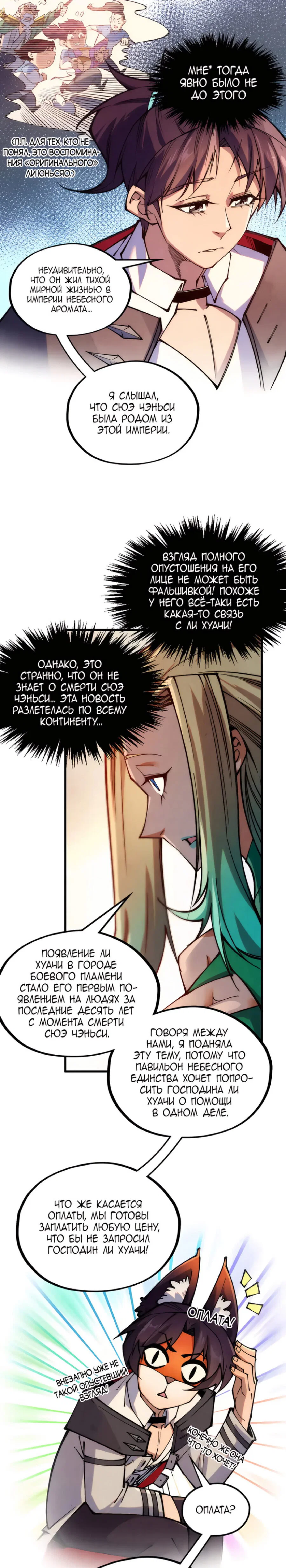 Read Сильнейший во все времена RU Manga Online