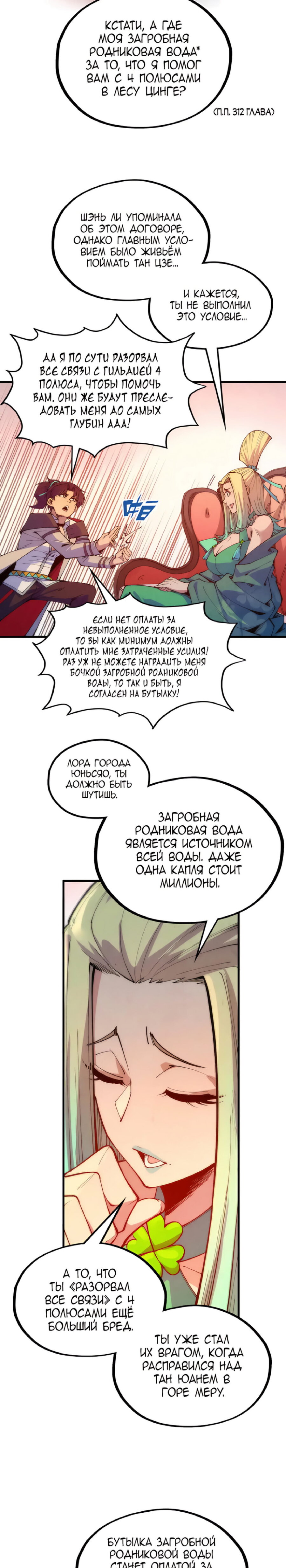 Read Сильнейший во все времена RU Manga Online
