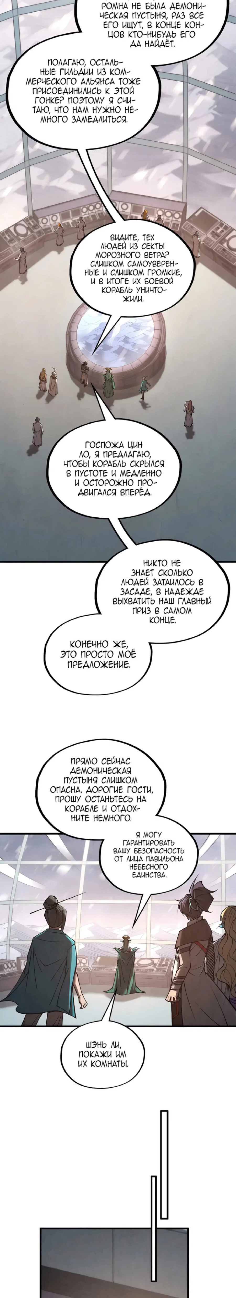 Read Сильнейший во все времена RU Manga Online
