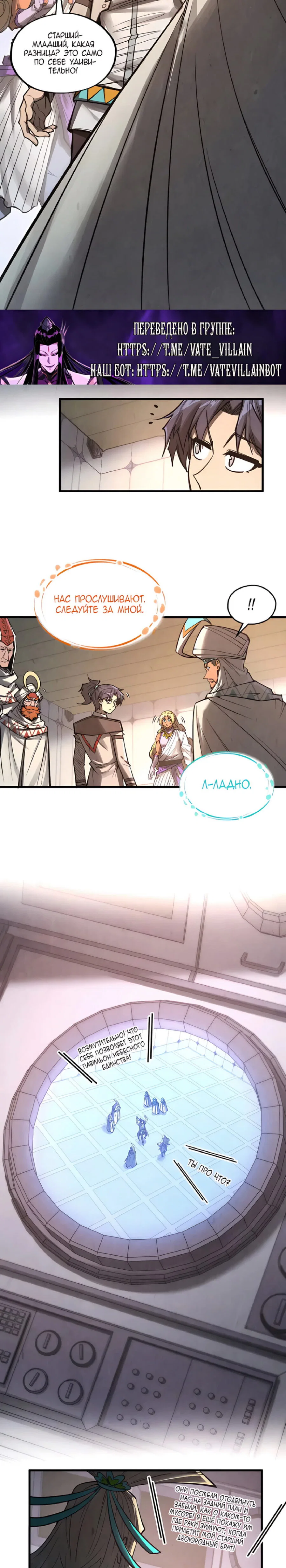 Read Сильнейший во все времена RU Manga Online