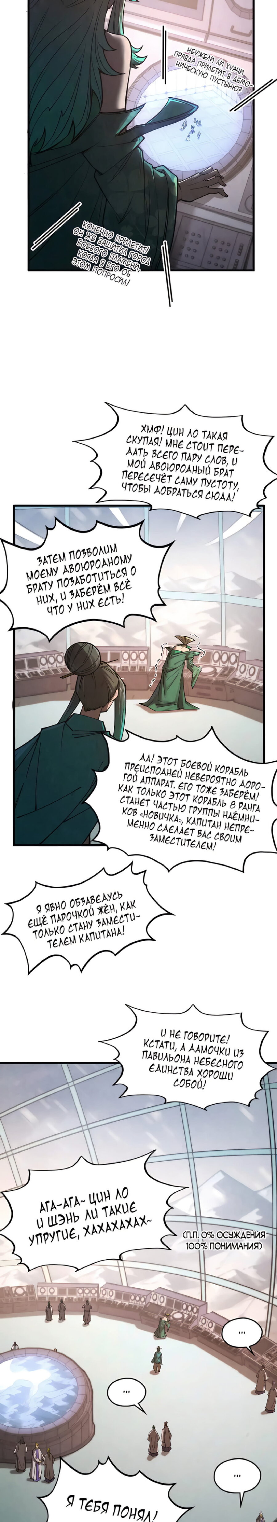 Read Сильнейший во все времена RU Manga Online