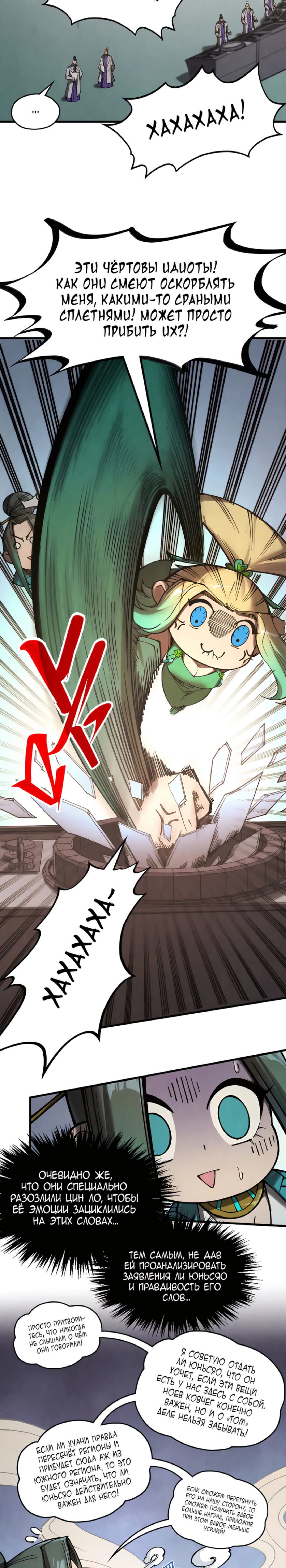 Read Сильнейший во все времена RU Manga Online