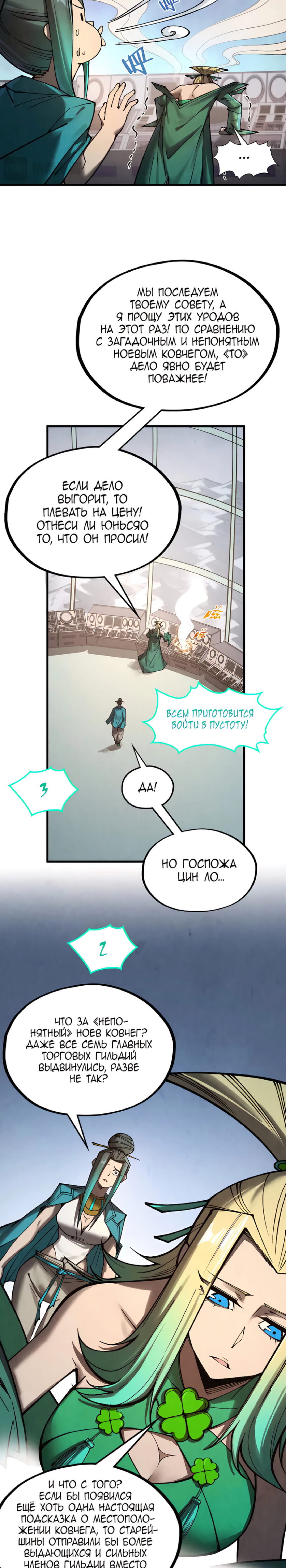 Read Сильнейший во все времена RU Manga Online