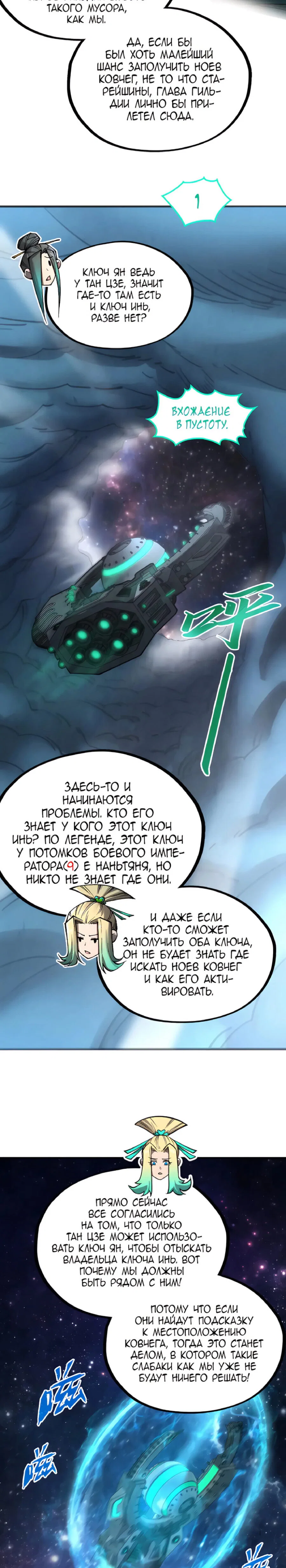 Read Сильнейший во все времена RU Manga Online