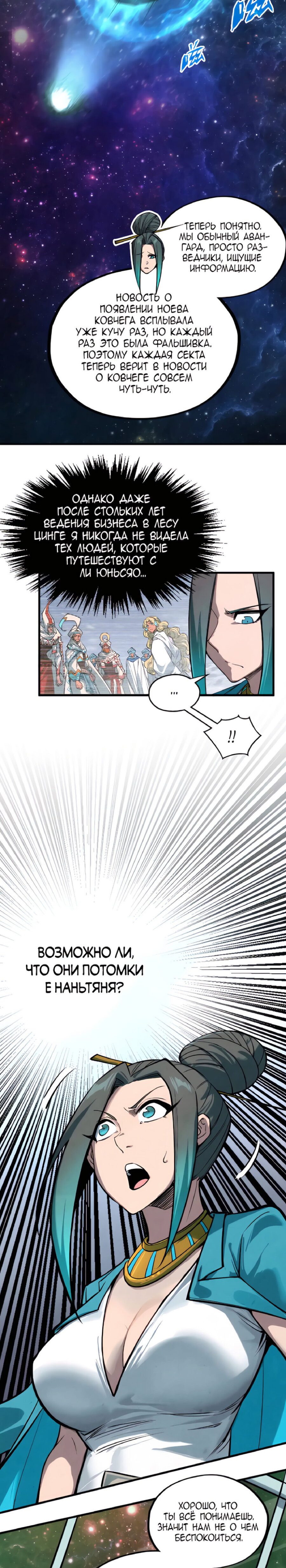 Read Сильнейший во все времена RU Manga Online