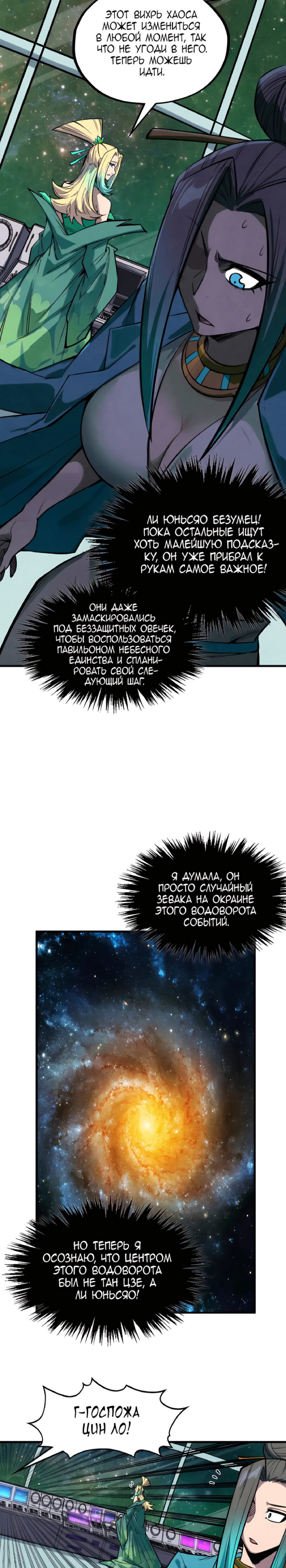 Read Сильнейший во все времена RU Manga Online