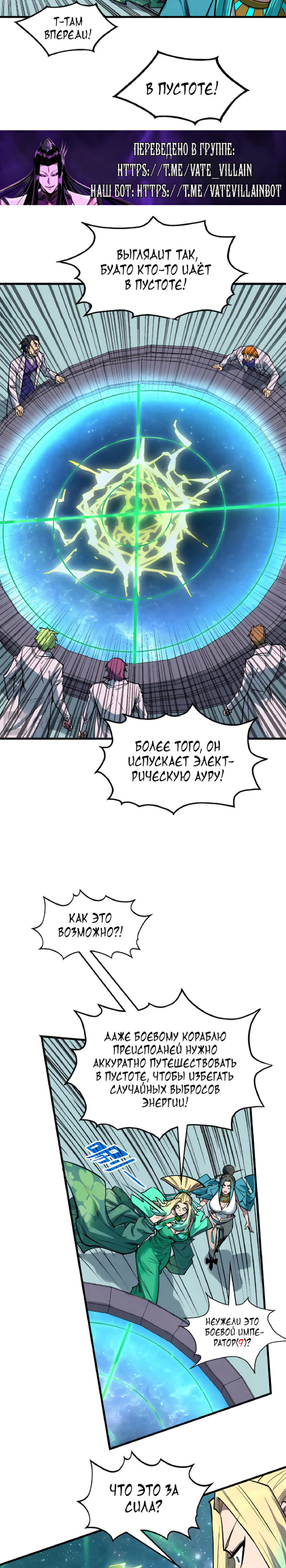 Read Сильнейший во все времена RU Manga Online