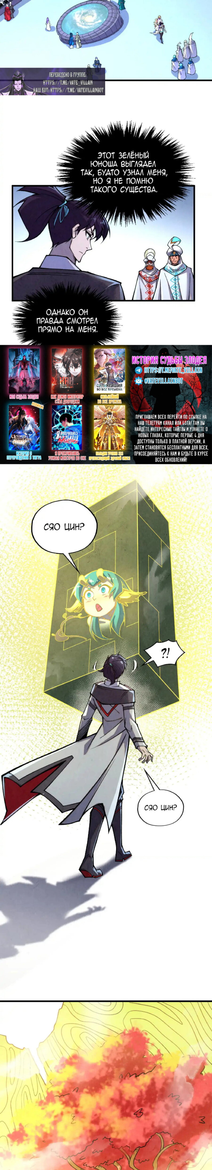 Read Сильнейший во все времена RU Manga Online