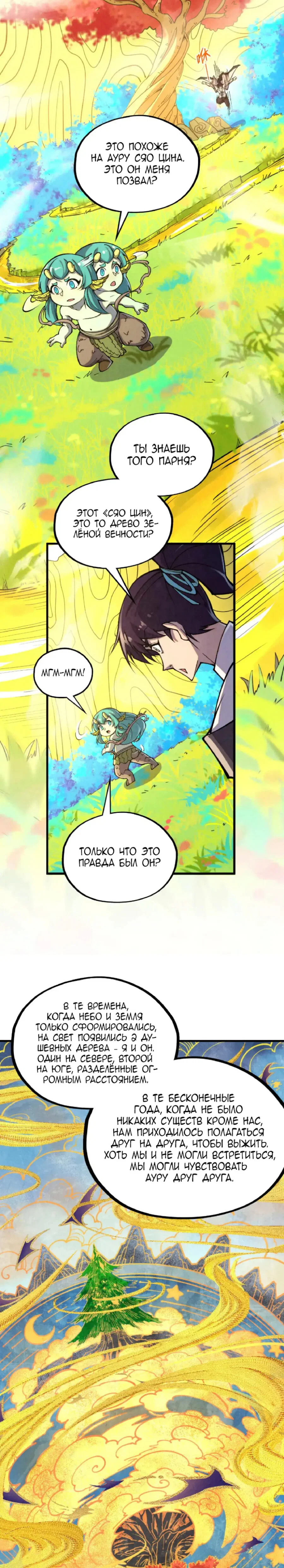 Read Сильнейший во все времена RU Manga Online
