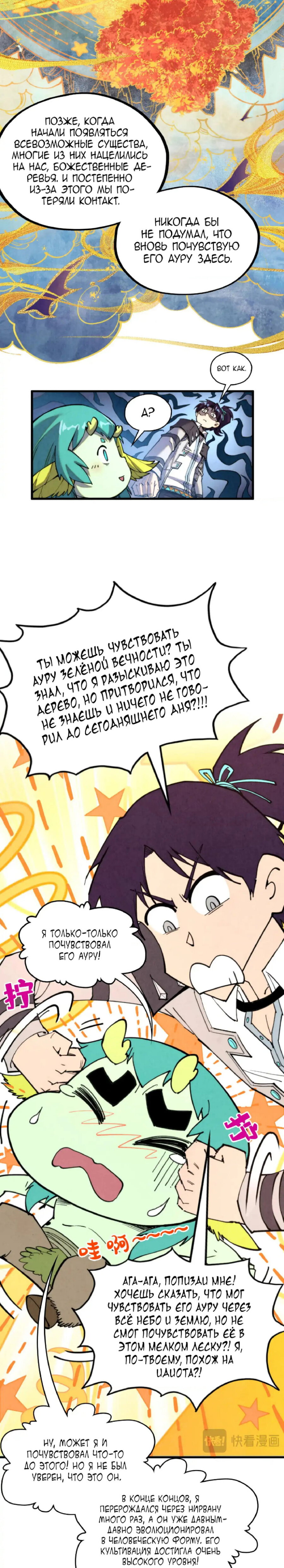 Read Сильнейший во все времена RU Manga Online