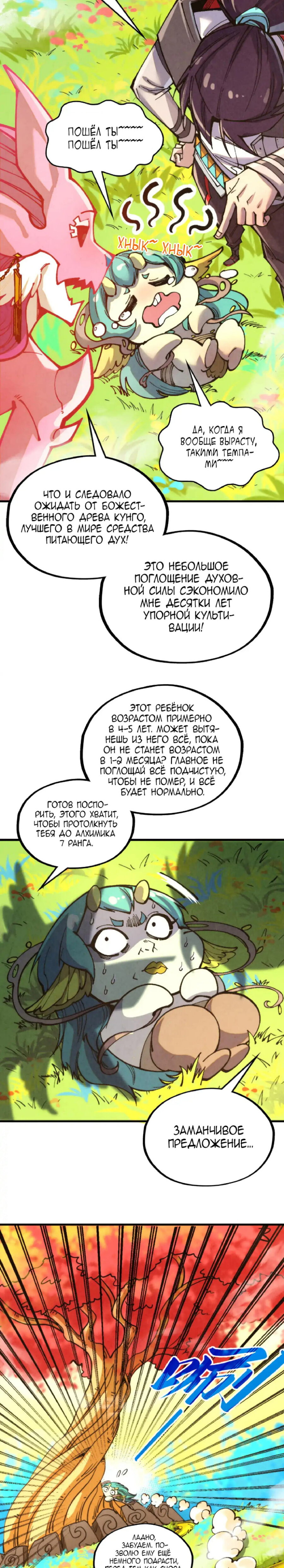 Read Сильнейший во все времена RU Manga Online