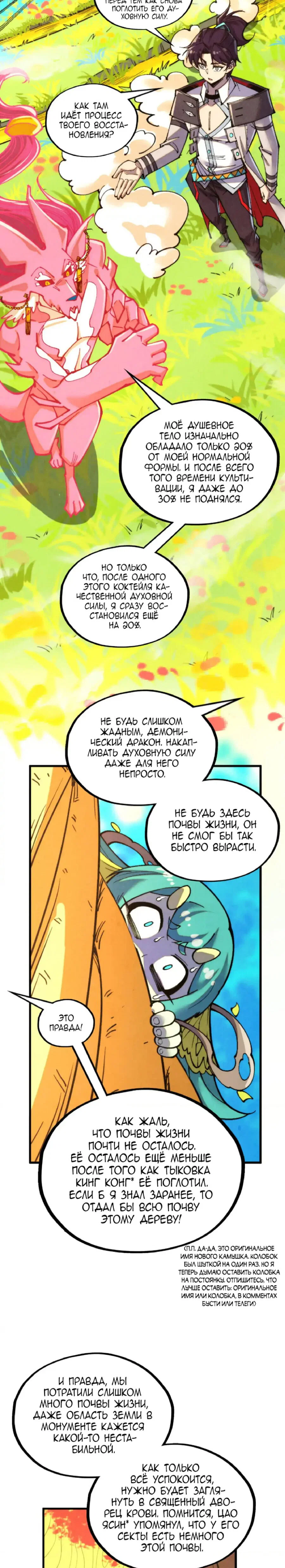 Read Сильнейший во все времена RU Manga Online