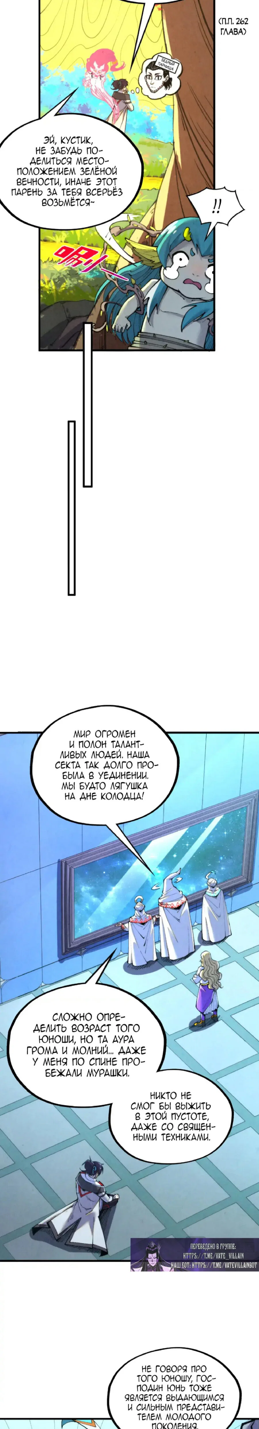 Read Сильнейший во все времена RU Manga Online