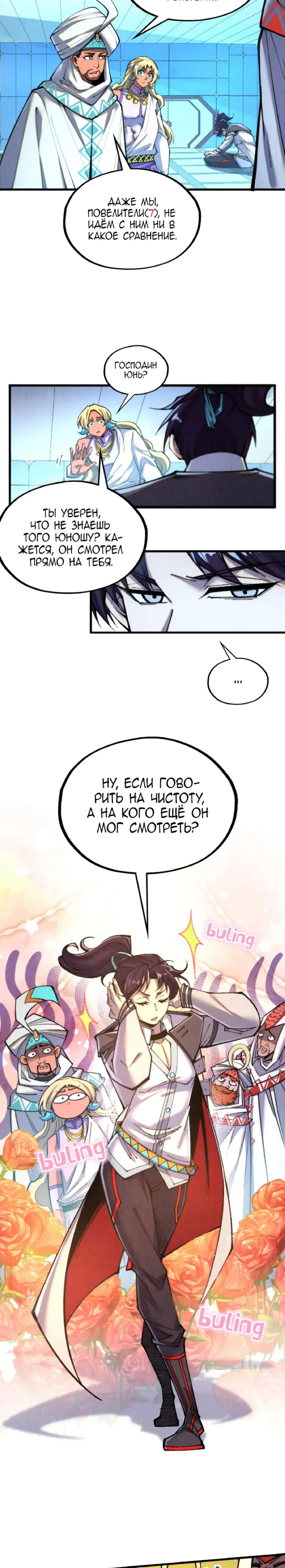 Read Сильнейший во все времена RU Manga Online