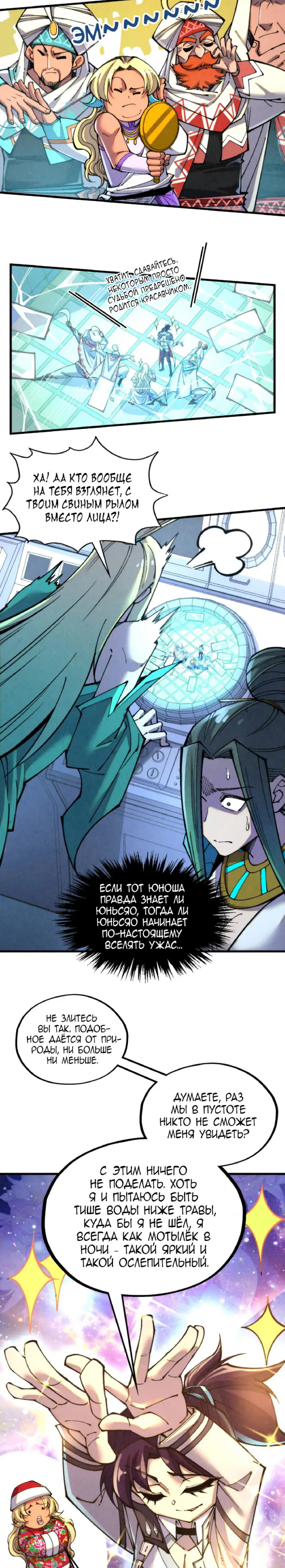 Read Сильнейший во все времена RU Manga Online