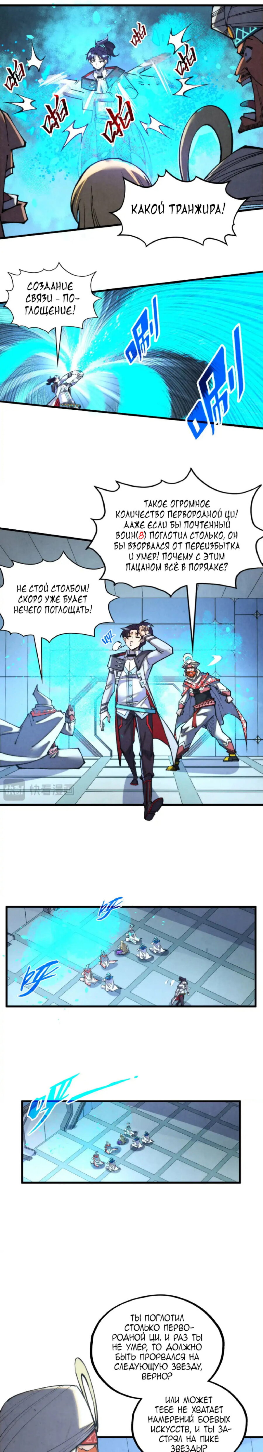 Read Сильнейший во все времена RU Manga Online