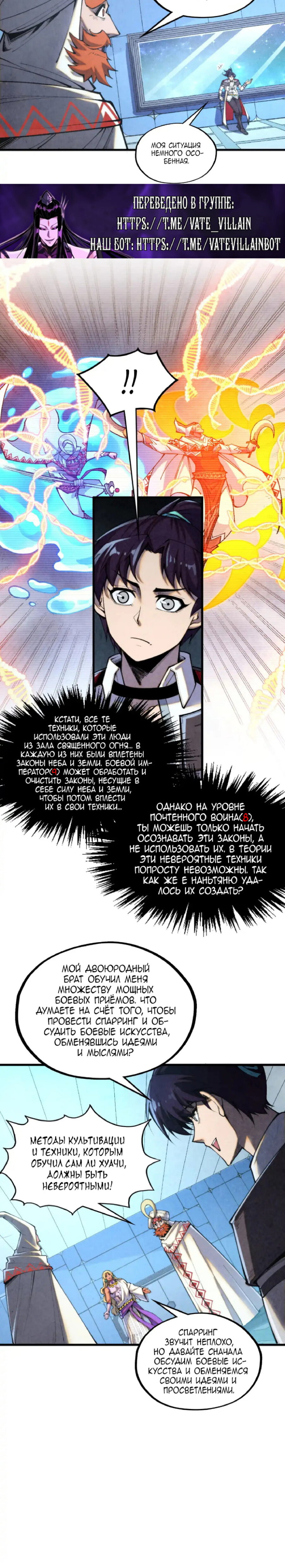 Read Сильнейший во все времена RU Manga Online